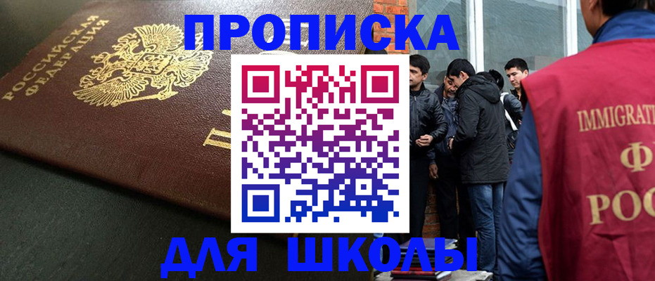 временная регистрация в квартире в Великих Луках