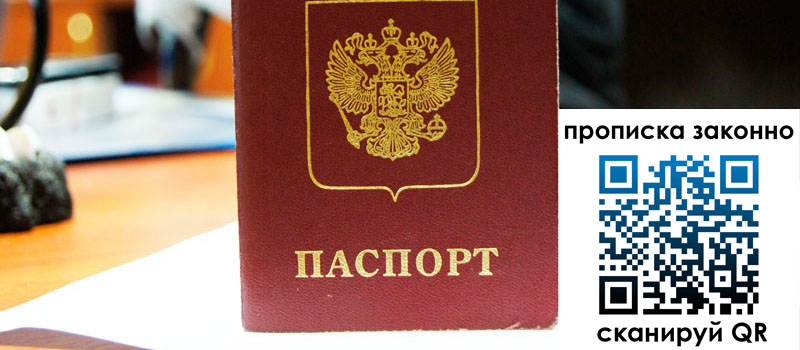 регистрация в Великих Луках